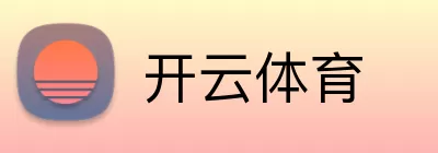 开云体育 Logo